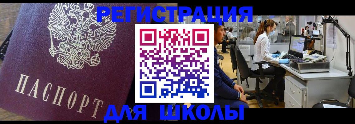 прописка в Новозыбкове